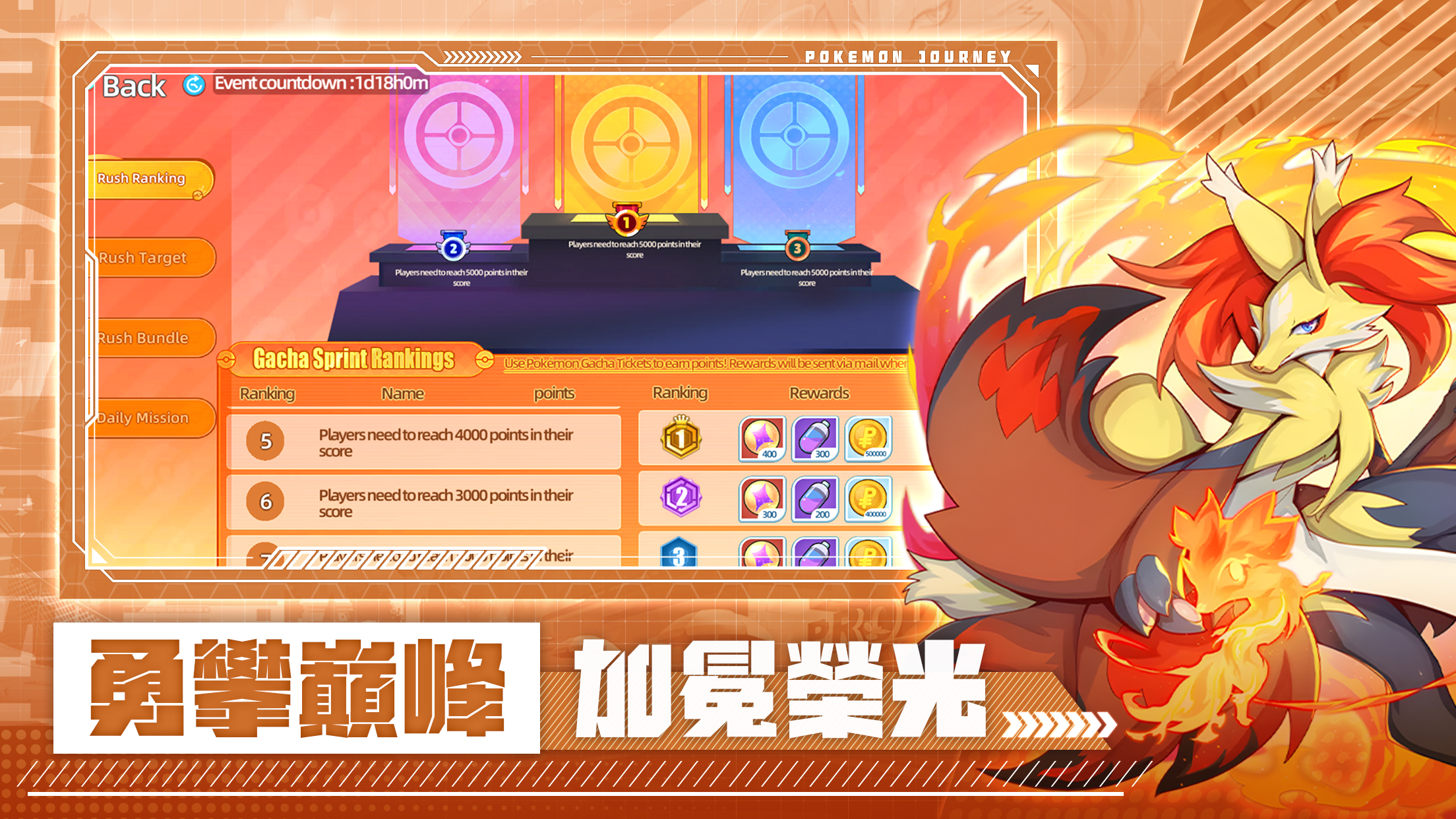 PocketChampion 多人對戰攻略